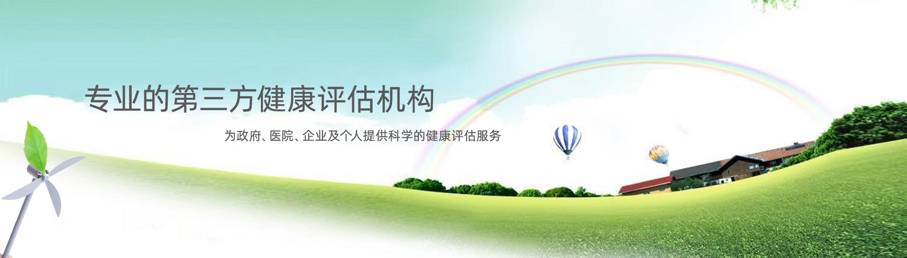 評估報告